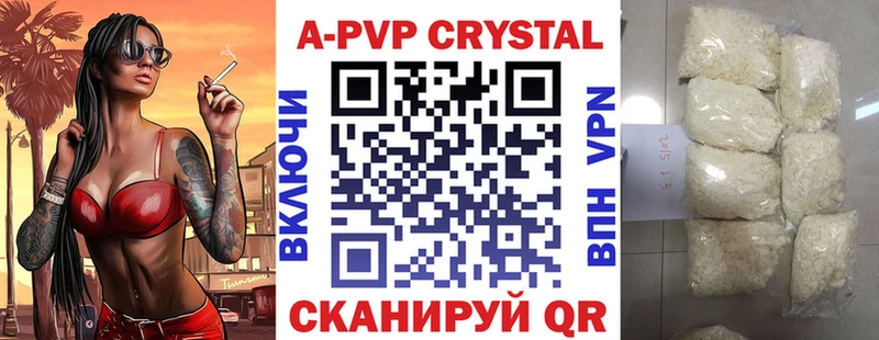 сколько стоит  Зима  Alfa_PVP кристаллы 