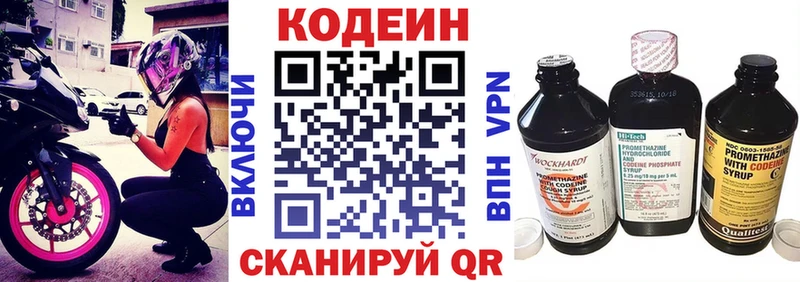 Кодеин напиток Lean (лин)  Зима 