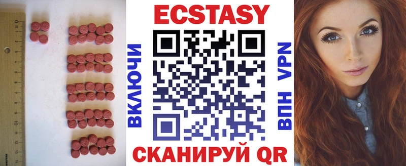 ЭКСТАЗИ MDMA  Зима 