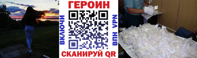 Героин VHQ  мега как зайти  Зима 