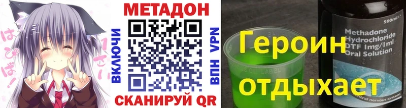 как найти наркотики  Зима  Метадон VHQ 